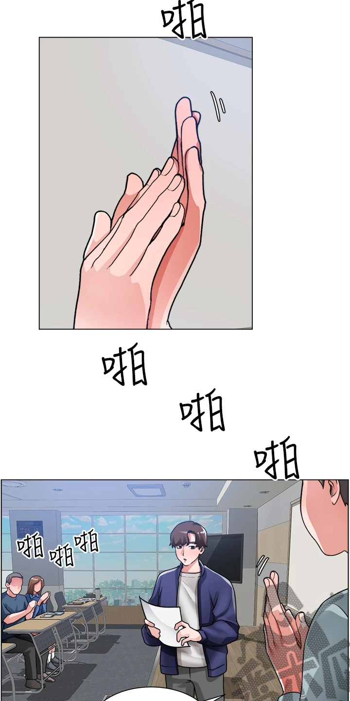《工地奇遇》第35章好诗，好诗！ 第7页