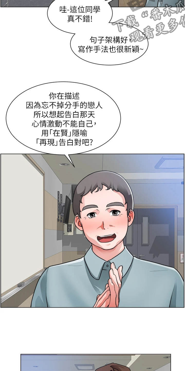 《工地奇遇》第35章好诗，好诗！ 第8页