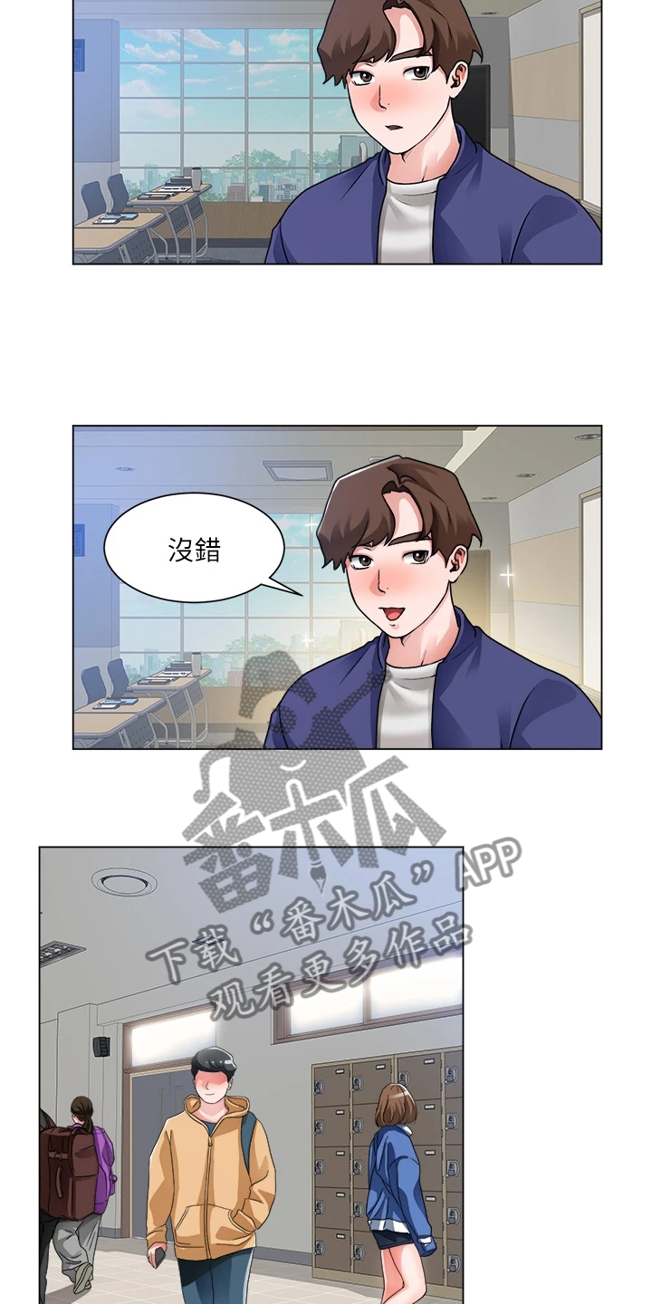 《工地奇遇》第35章好诗，好诗！ 第9页