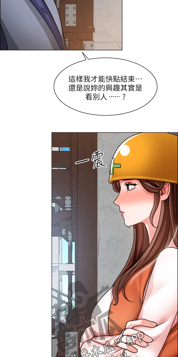 《工地奇遇》第37章拿捏住了 第15页