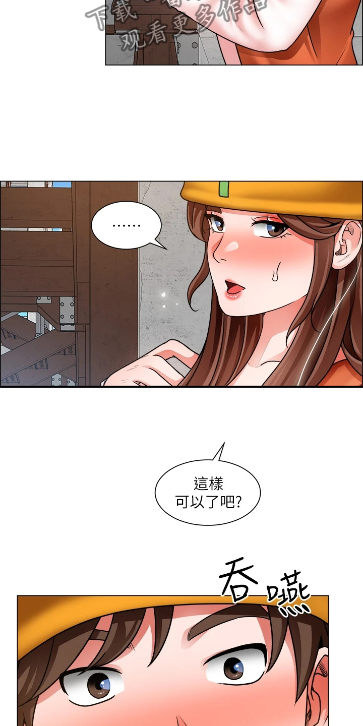 《工地奇遇》第37章拿捏住了 第16页
