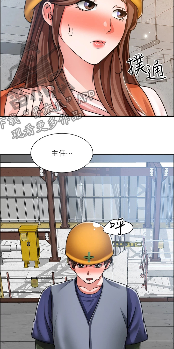 《工地奇遇》第37章拿捏住了 第18页