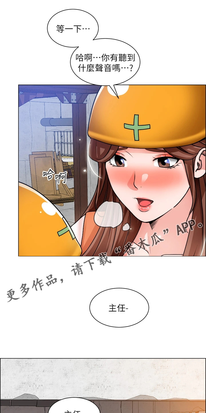 《工地奇遇》第37章拿捏住了 第1页