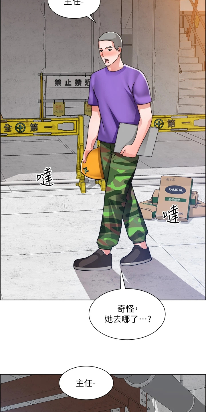 《工地奇遇》第37章拿捏住了 第2页