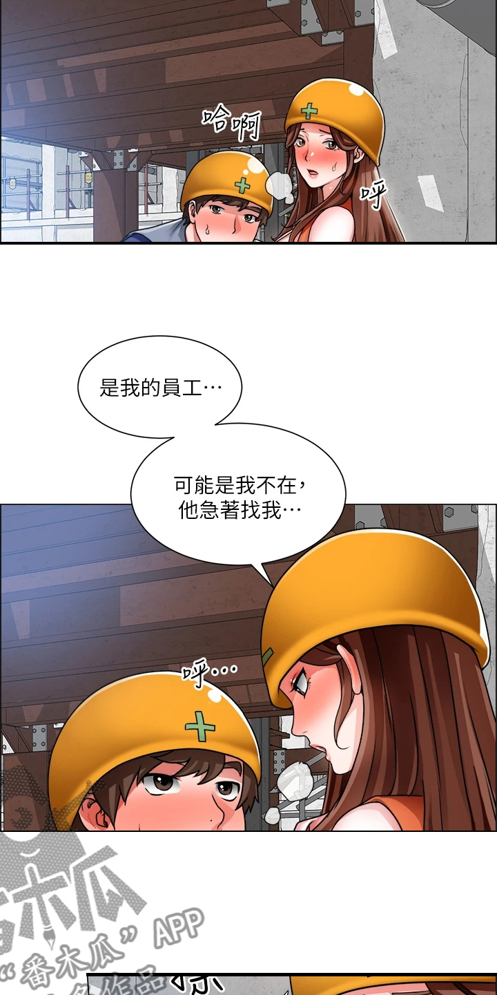 《工地奇遇》第37章拿捏住了 第3页