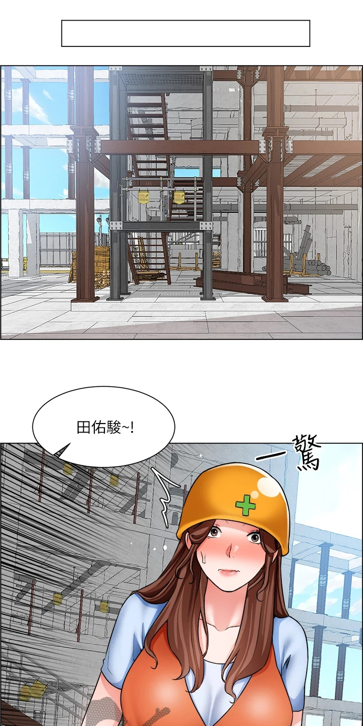 《工地奇遇》第33章冤家路窄 第10页