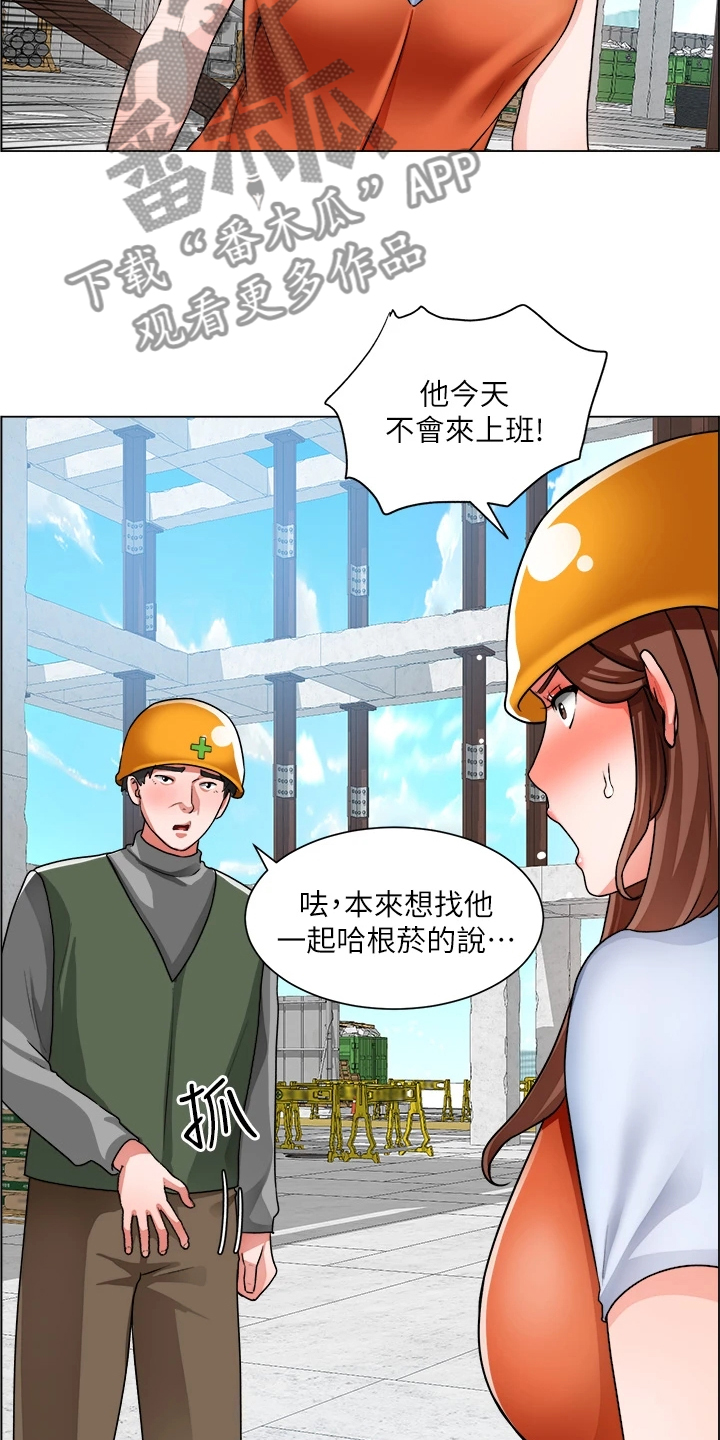 《工地奇遇》第33章冤家路窄 第11页