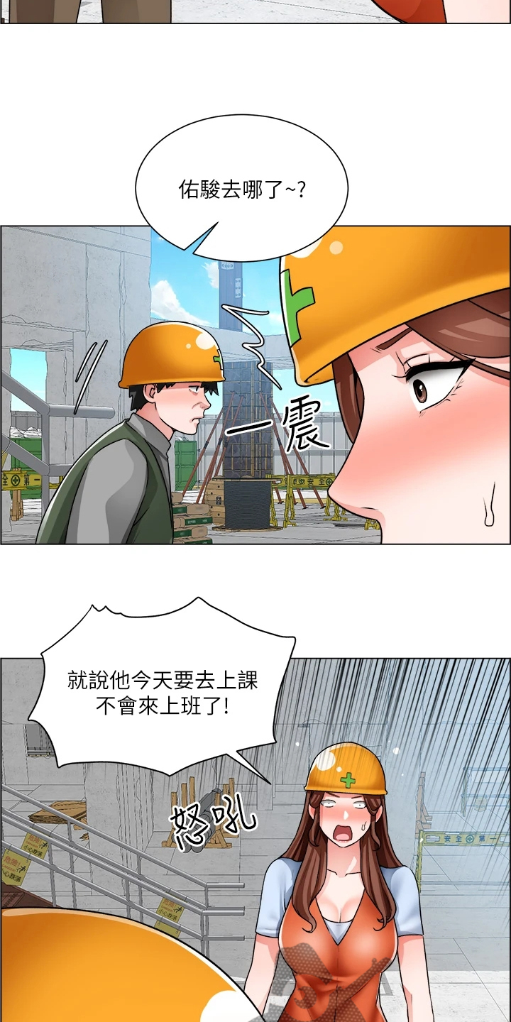 《工地奇遇》第33章冤家路窄 第12页