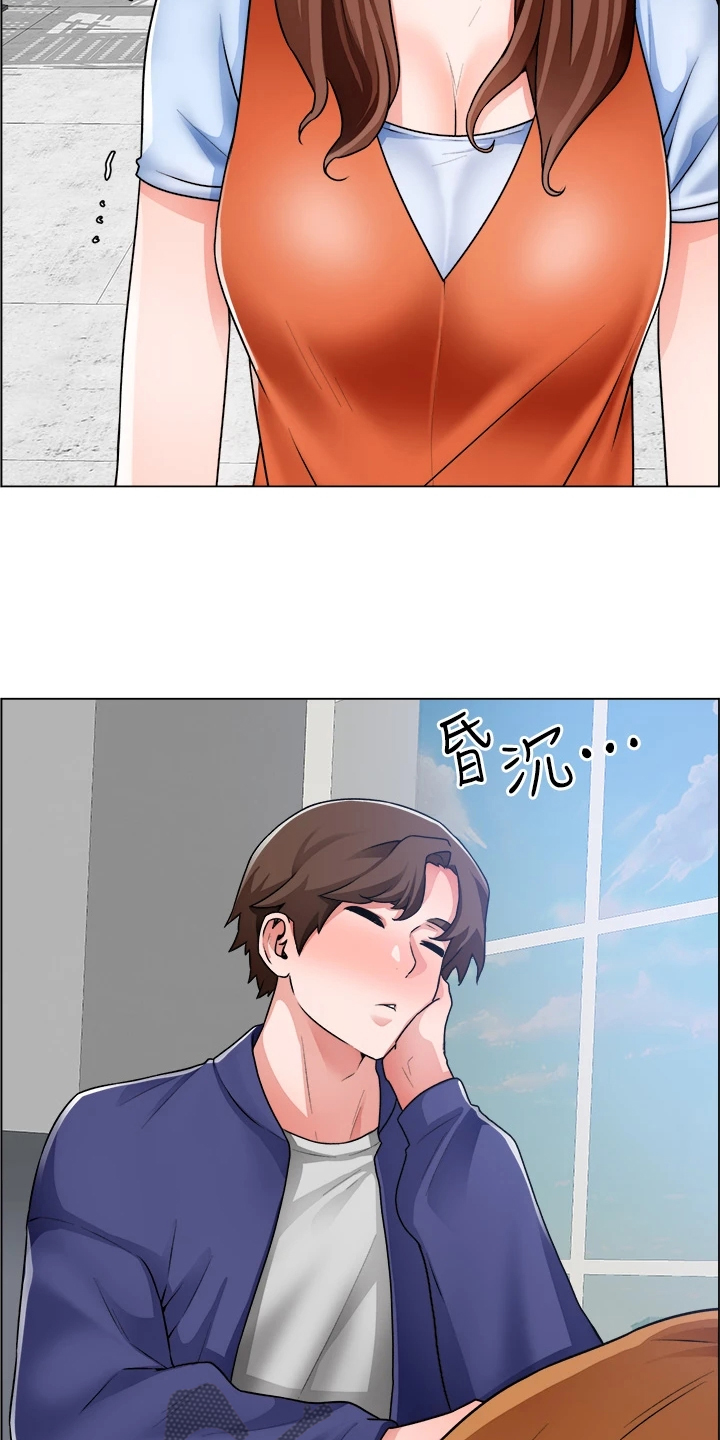 《工地奇遇》第33章冤家路窄 第14页