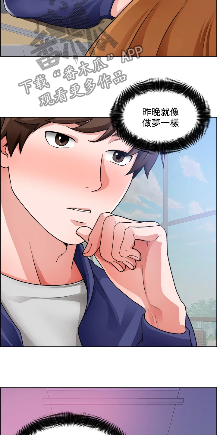 《工地奇遇》第33章冤家路窄 第15页