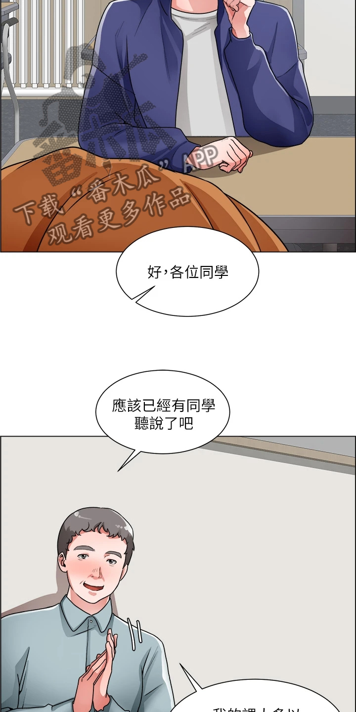 《工地奇遇》第33章冤家路窄 第17页