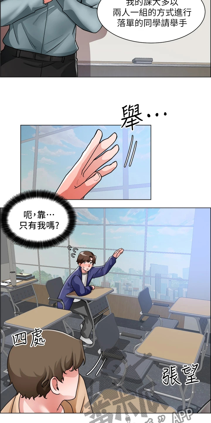 《工地奇遇》第33章冤家路窄 第18页
