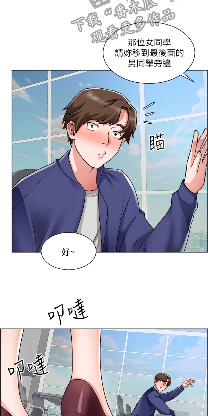 《工地奇遇》第33章冤家路窄 第19页