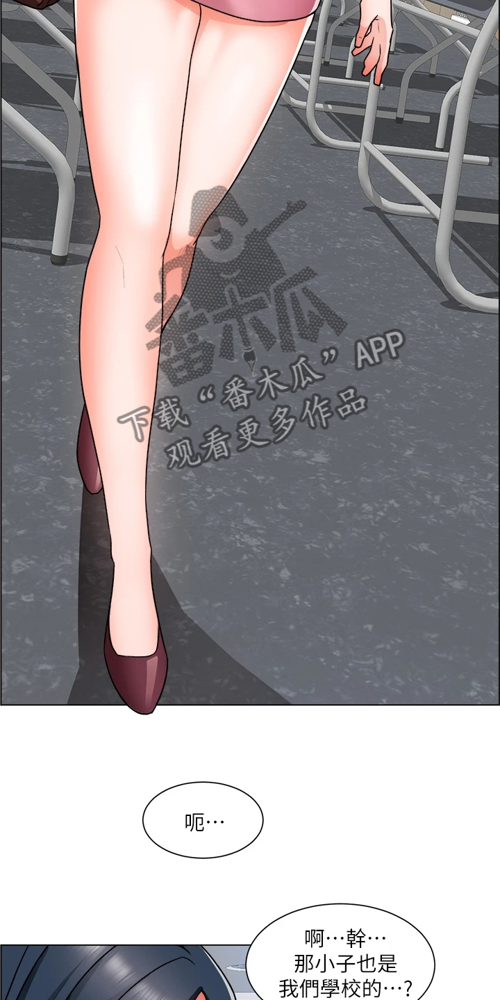 《工地奇遇》第33章冤家路窄 第21页