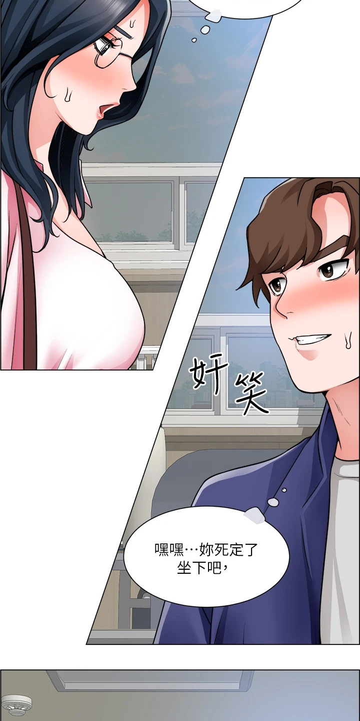 《工地奇遇》第33章冤家路窄 第22页
