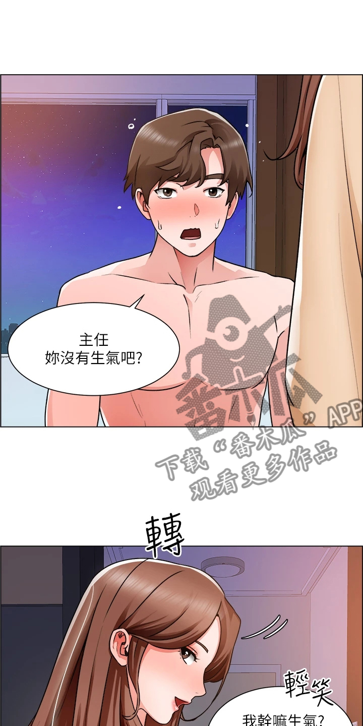 《工地奇遇》第33章冤家路窄 第3页