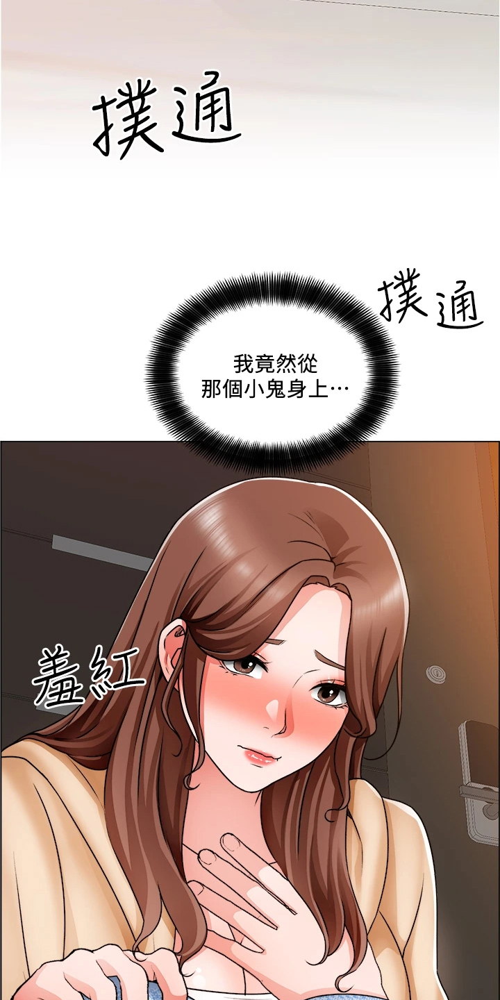 《工地奇遇》第33章冤家路窄 第8页