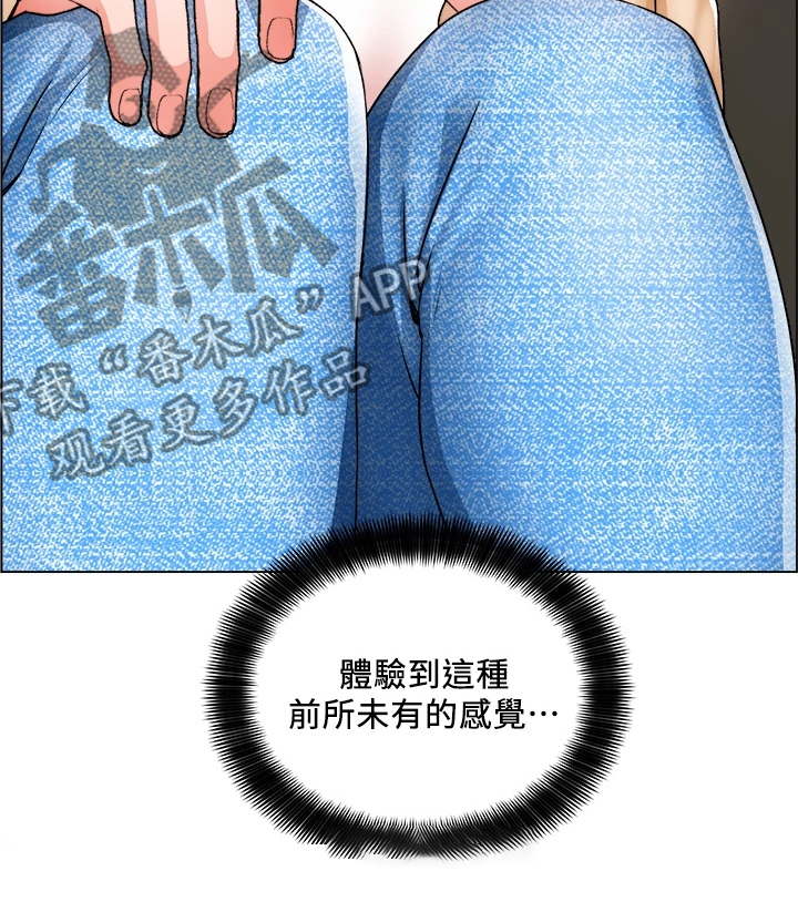 《工地奇遇》第33章冤家路窄 第9页