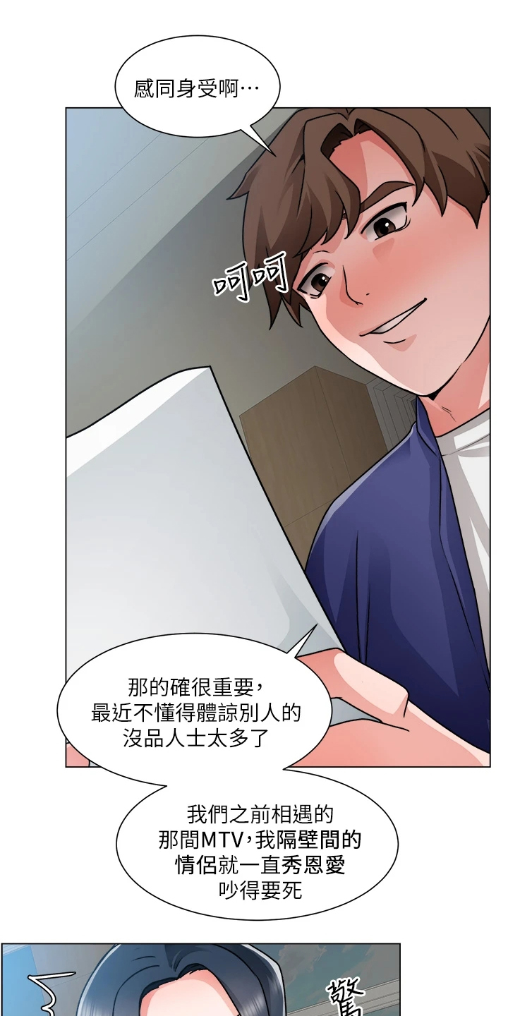 《工地奇遇》第34章写诗 第10页