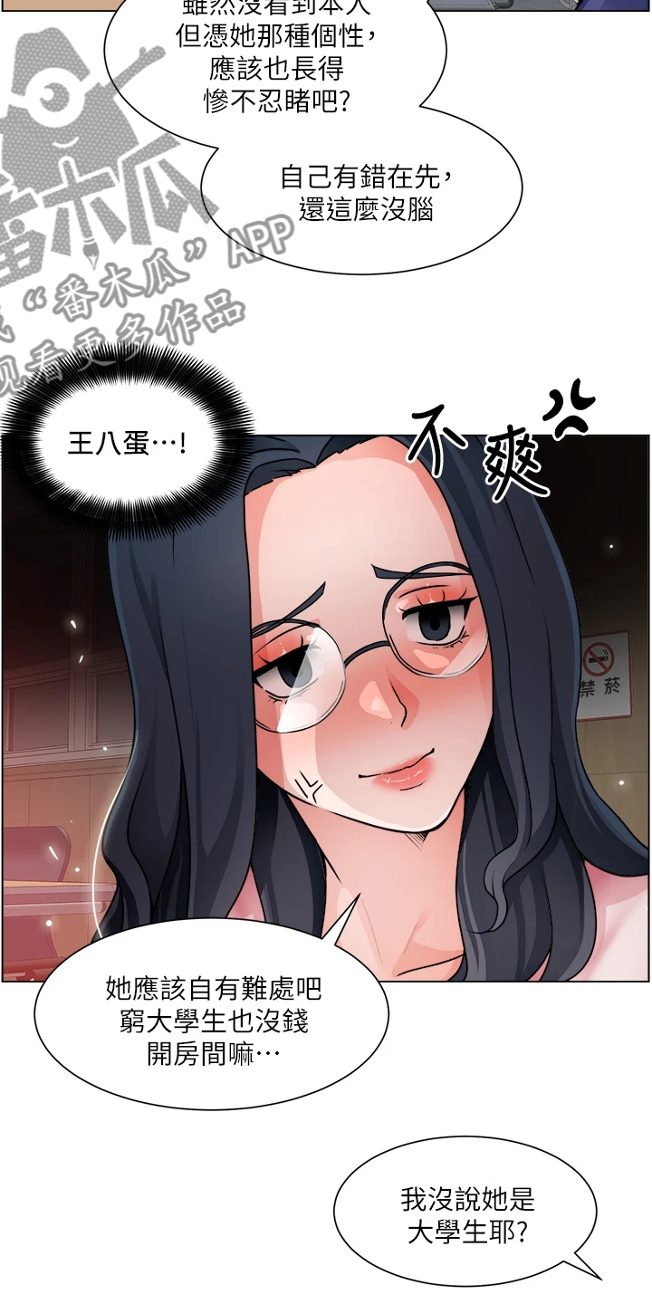 《工地奇遇》第34章写诗 第12页