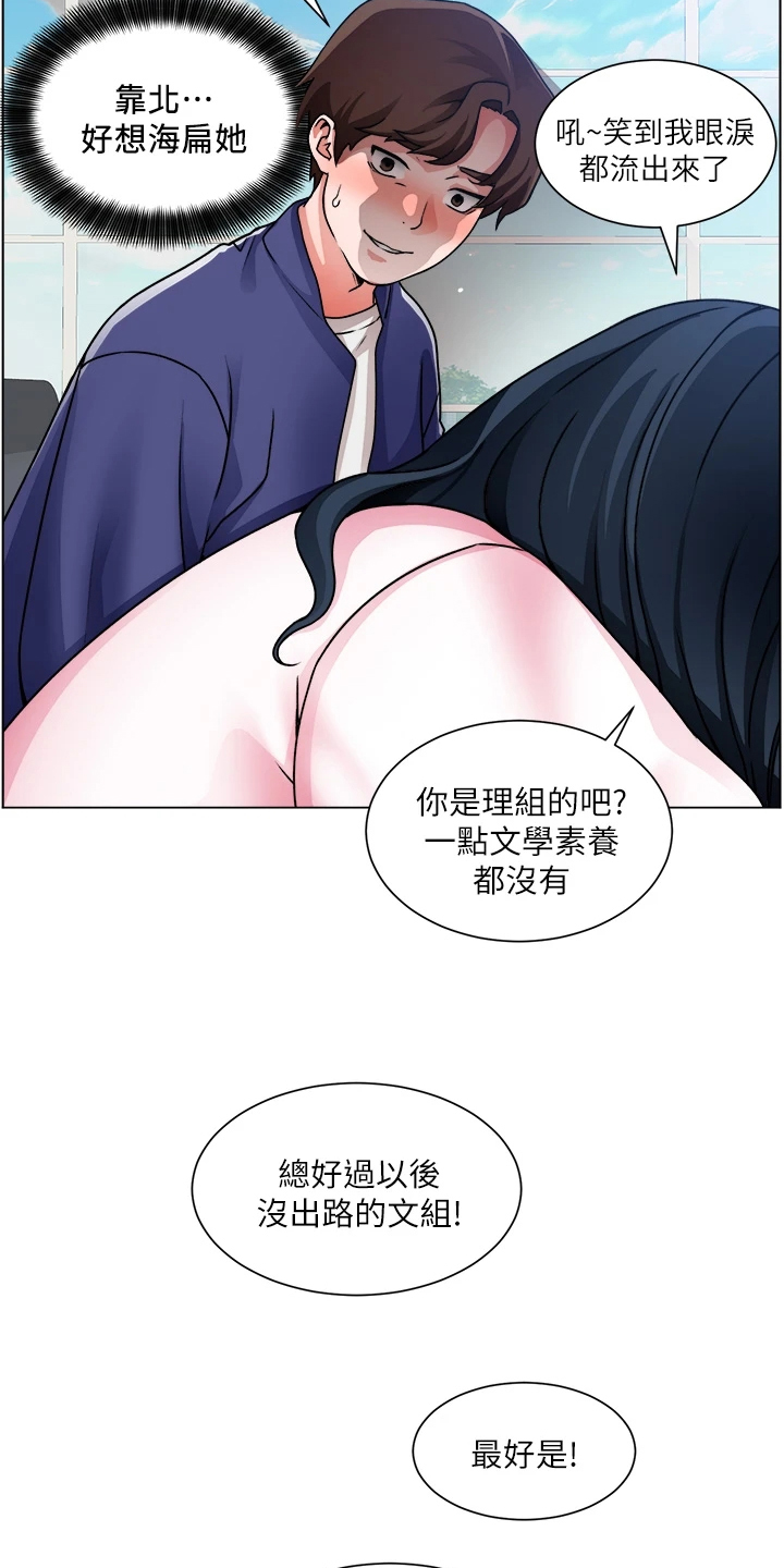 《工地奇遇》第34章写诗 第17页