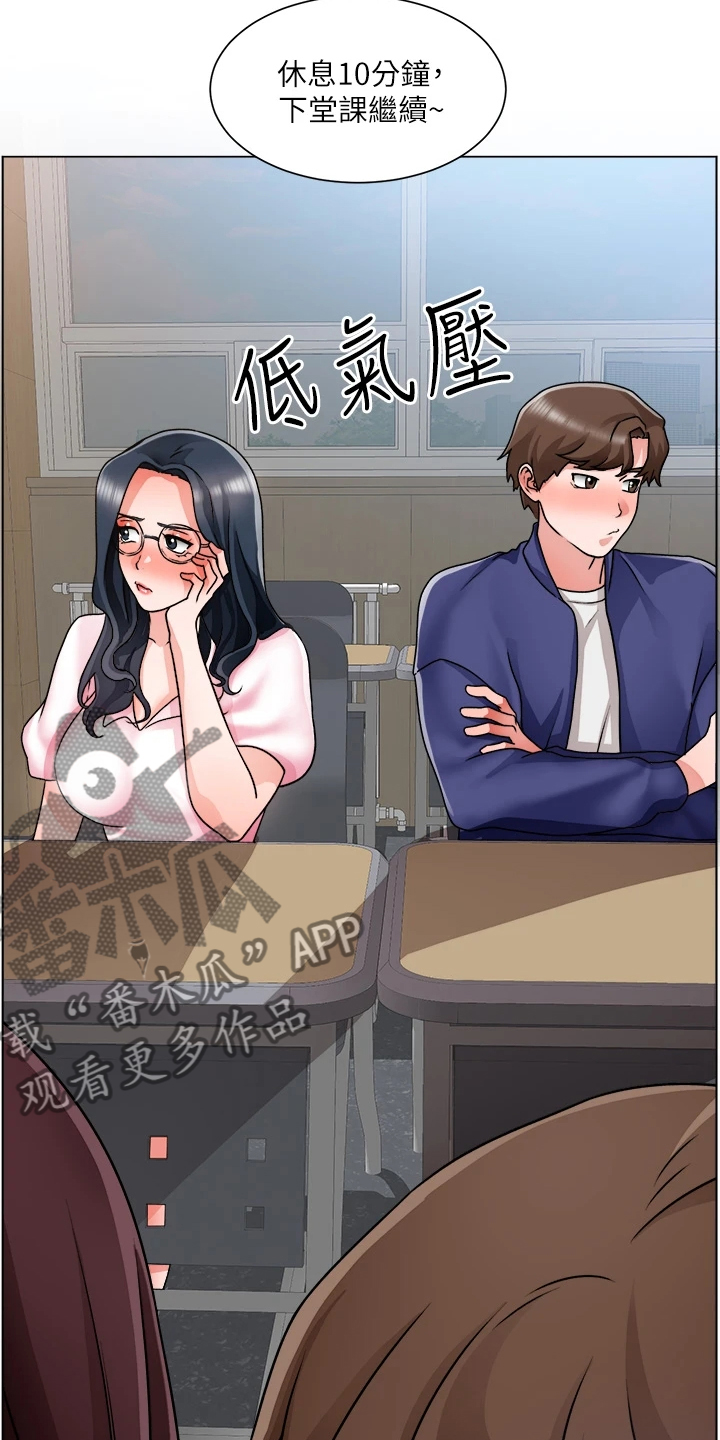 《工地奇遇》第34章写诗 第18页