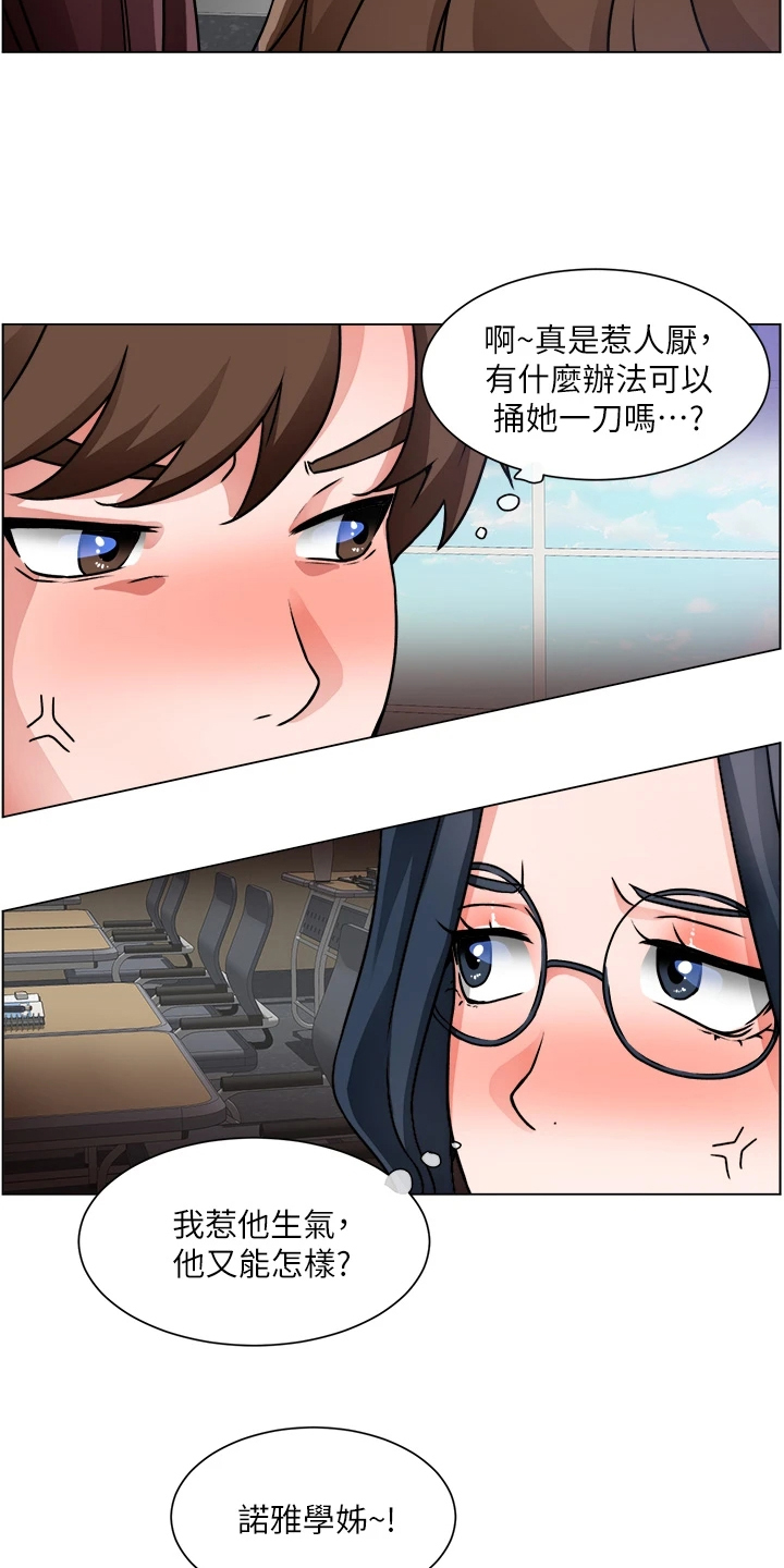 《工地奇遇》第34章写诗 第19页