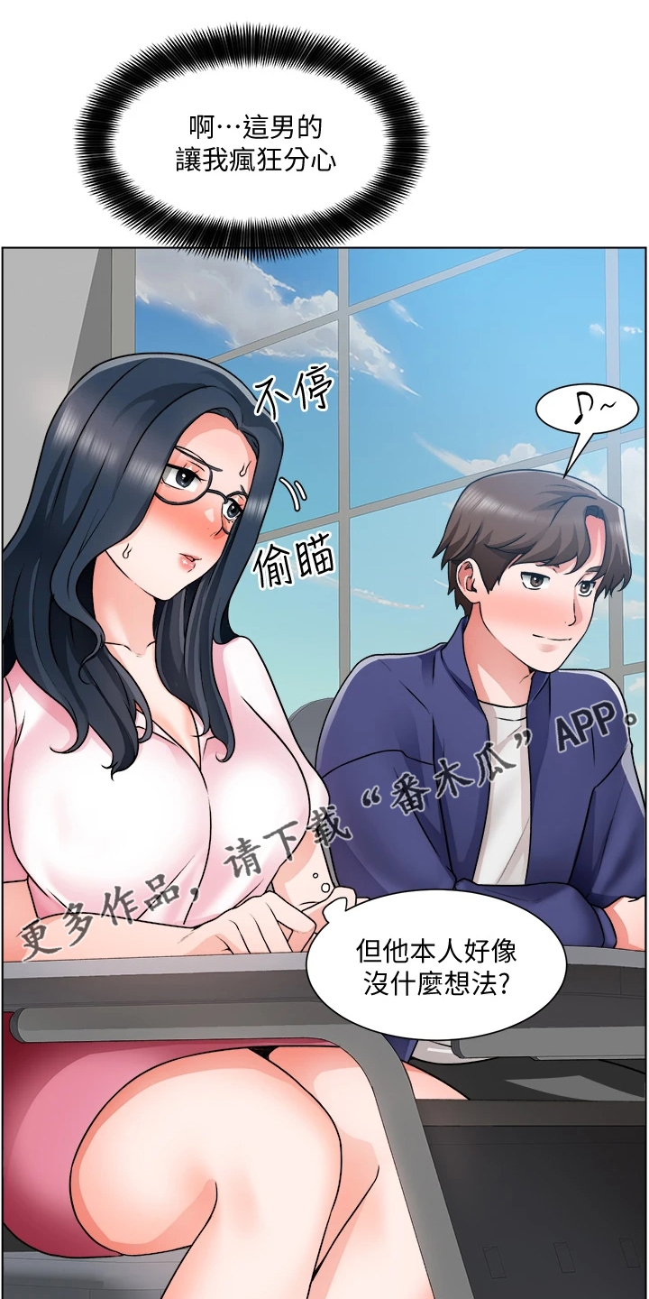 《工地奇遇》第34章写诗 第1页
