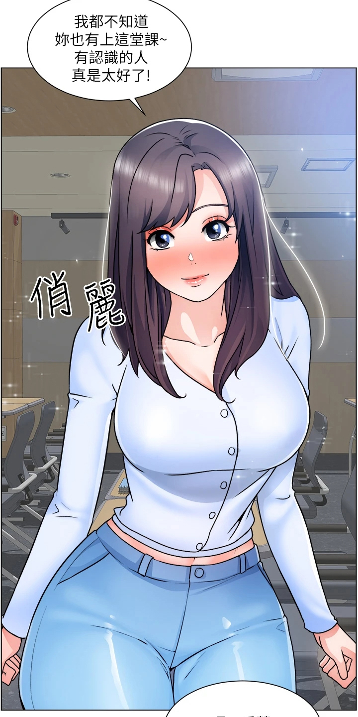 《工地奇遇》第34章写诗 第21页