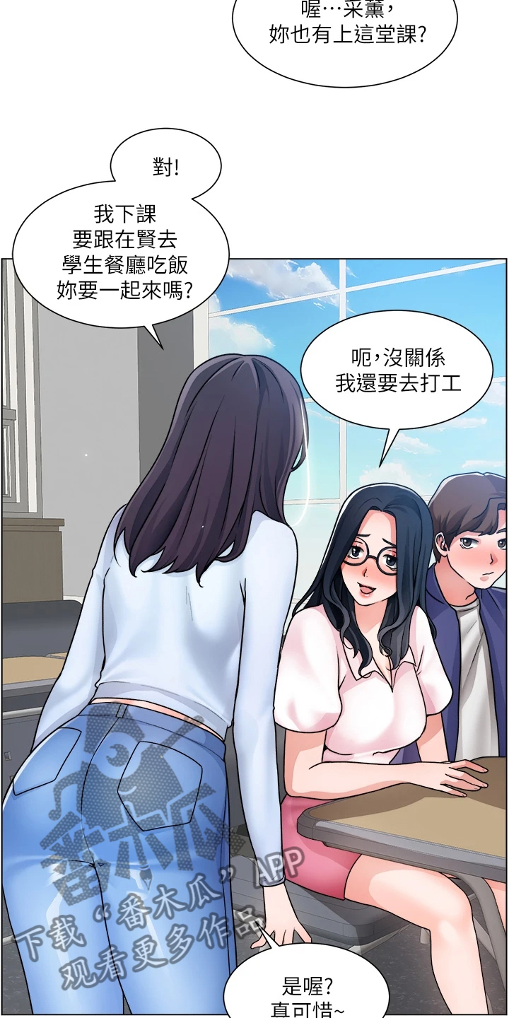 《工地奇遇》第34章写诗 第22页