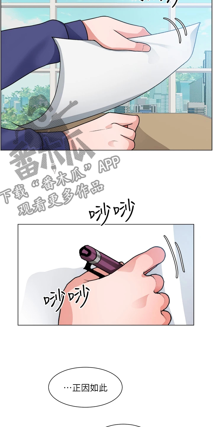 《工地奇遇》第34章写诗 第24页