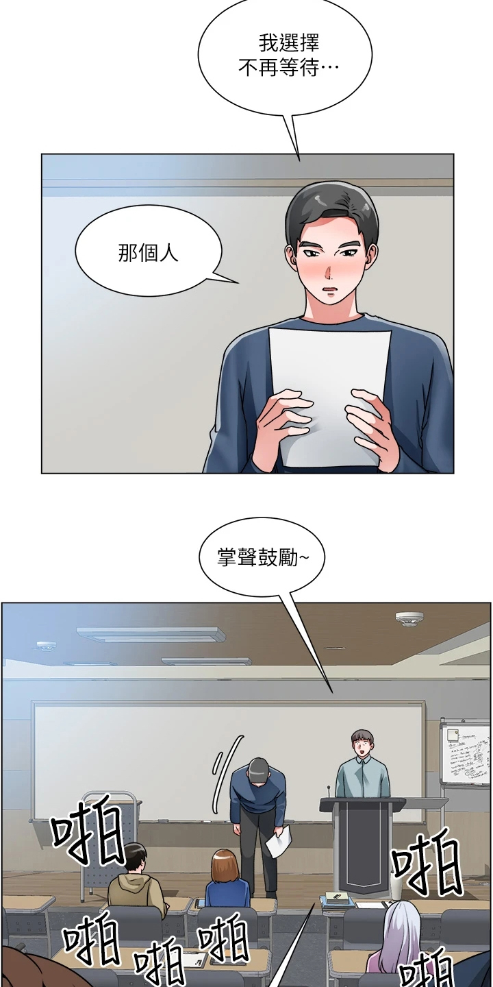 《工地奇遇》第34章写诗 第25页