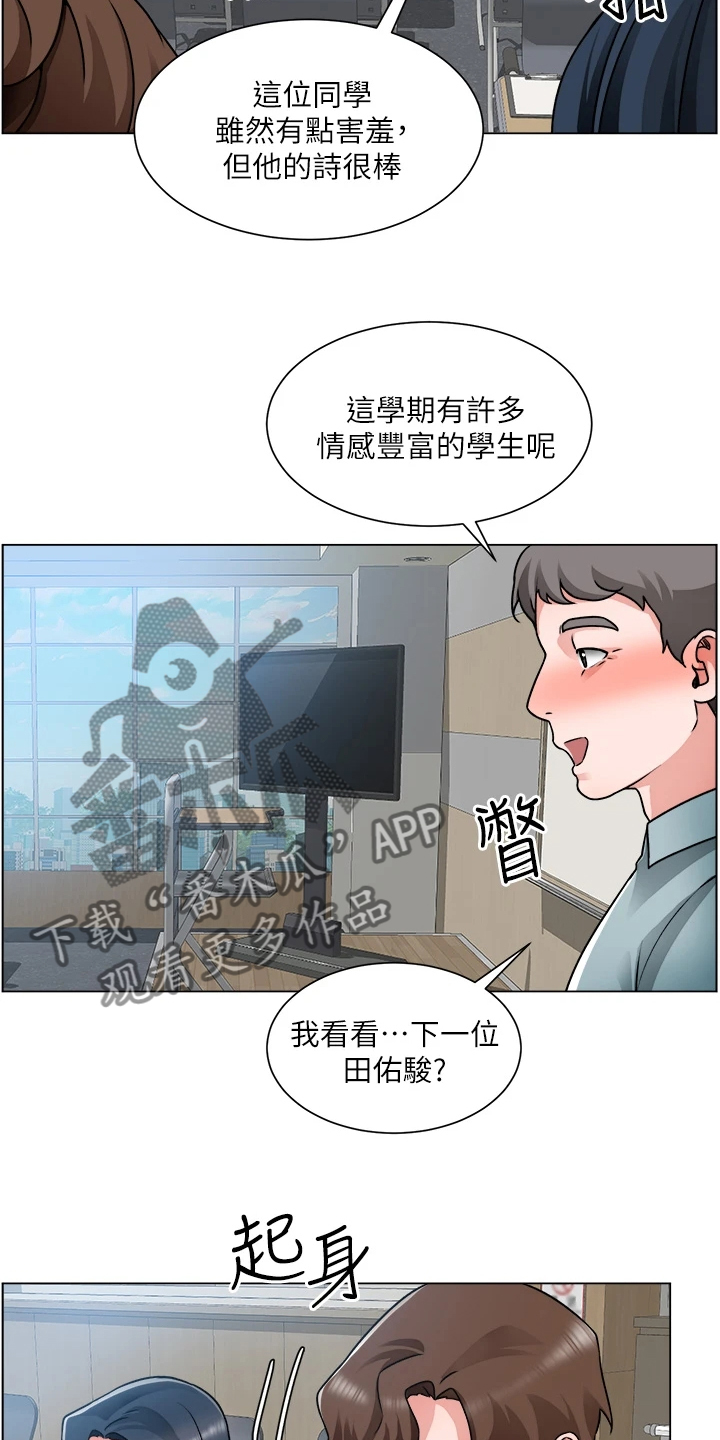 《工地奇遇》第34章写诗 第26页