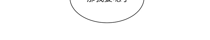 《工地奇遇》第34章写诗 第28页