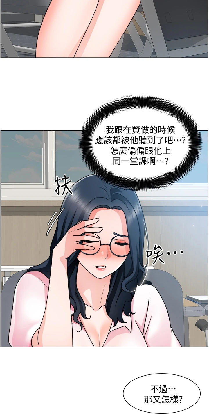 《工地奇遇》第34章写诗 第2页