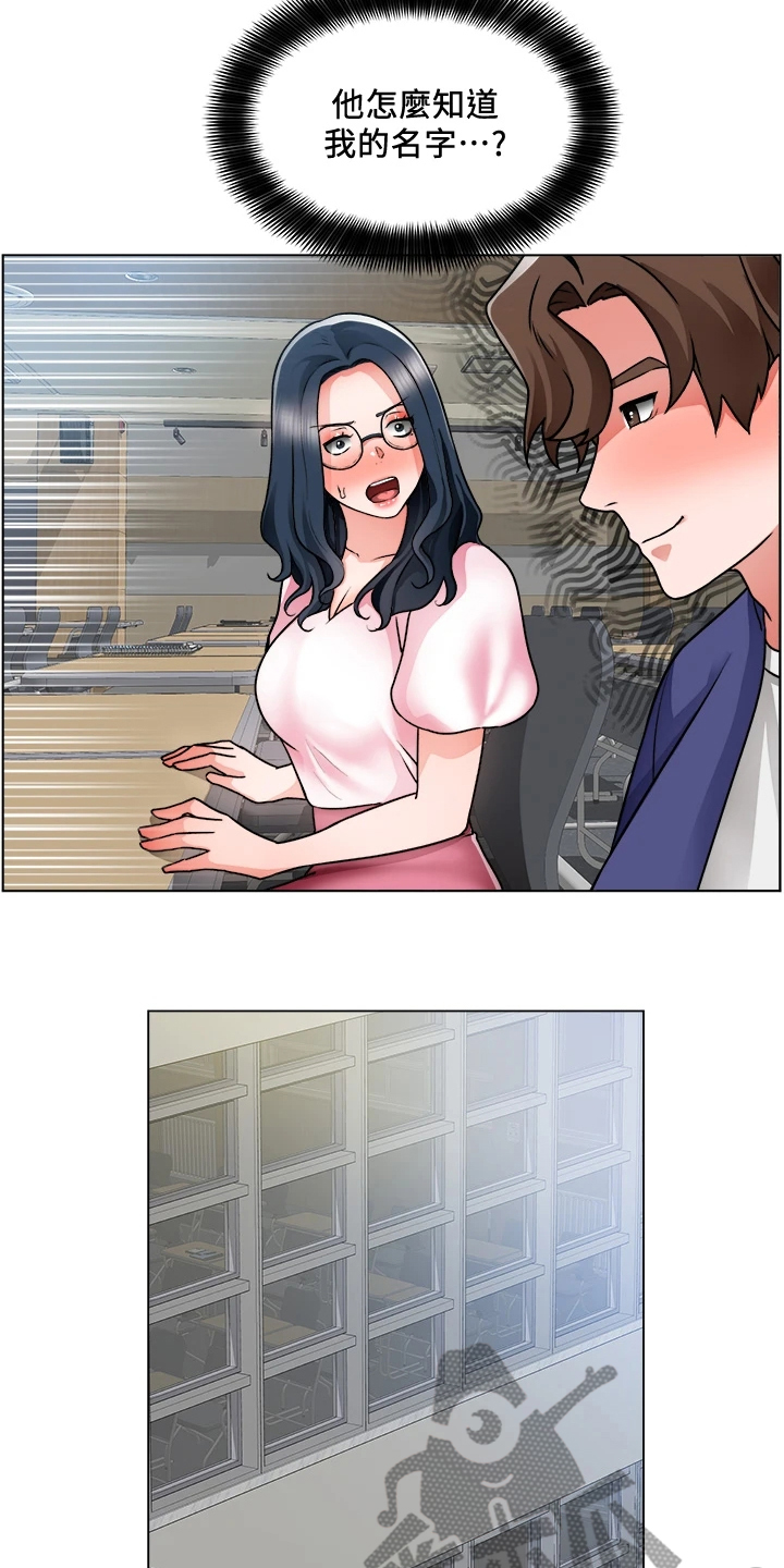 《工地奇遇》第34章写诗 第6页