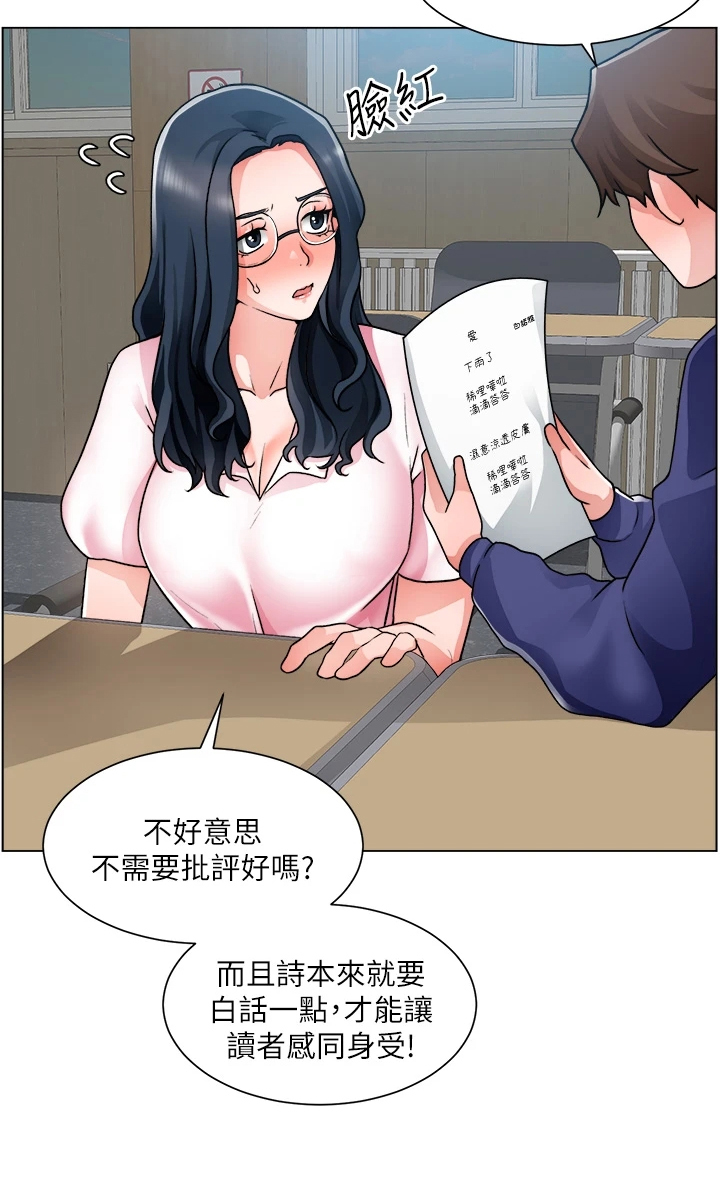 《工地奇遇》第34章写诗 第9页