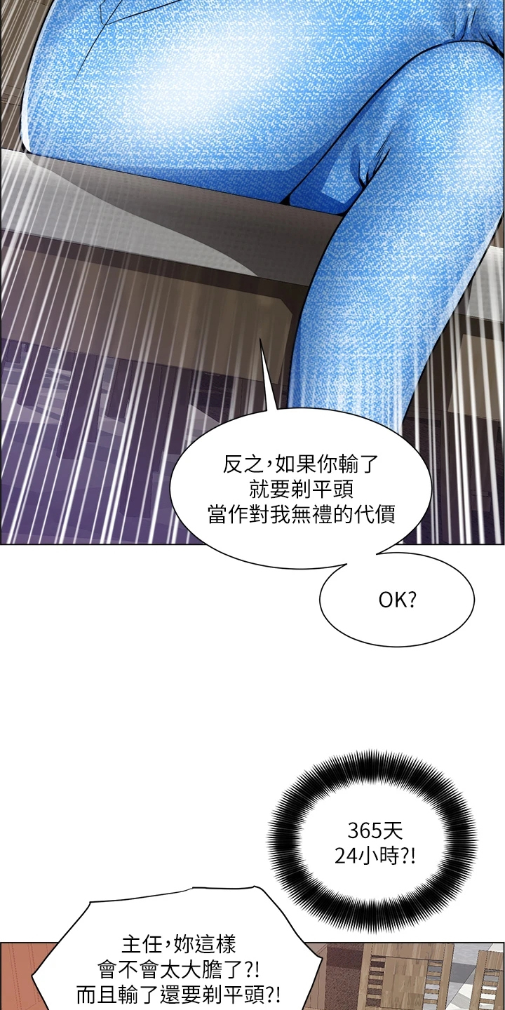 《工地奇遇》第28章拼酒 第16页