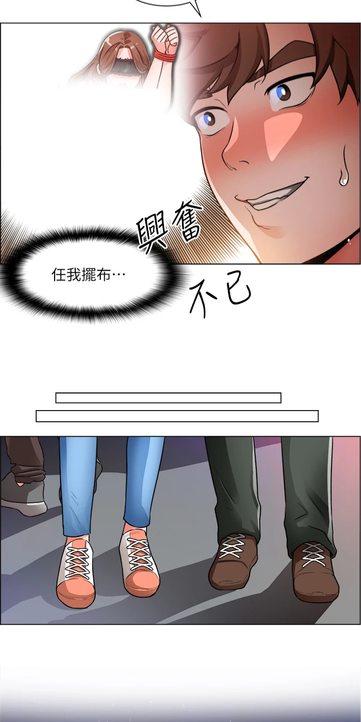 《工地奇遇》第28章拼酒 第18页