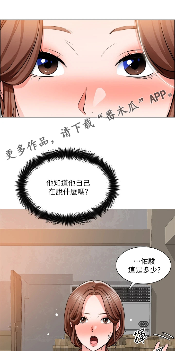 《工地奇遇》第28章拼酒 第1页
