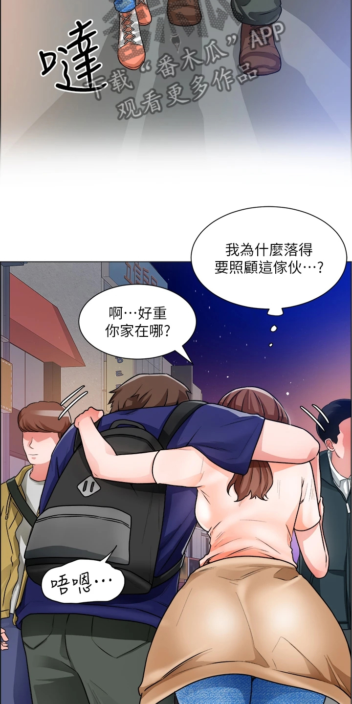 《工地奇遇》第28章拼酒 第20页
