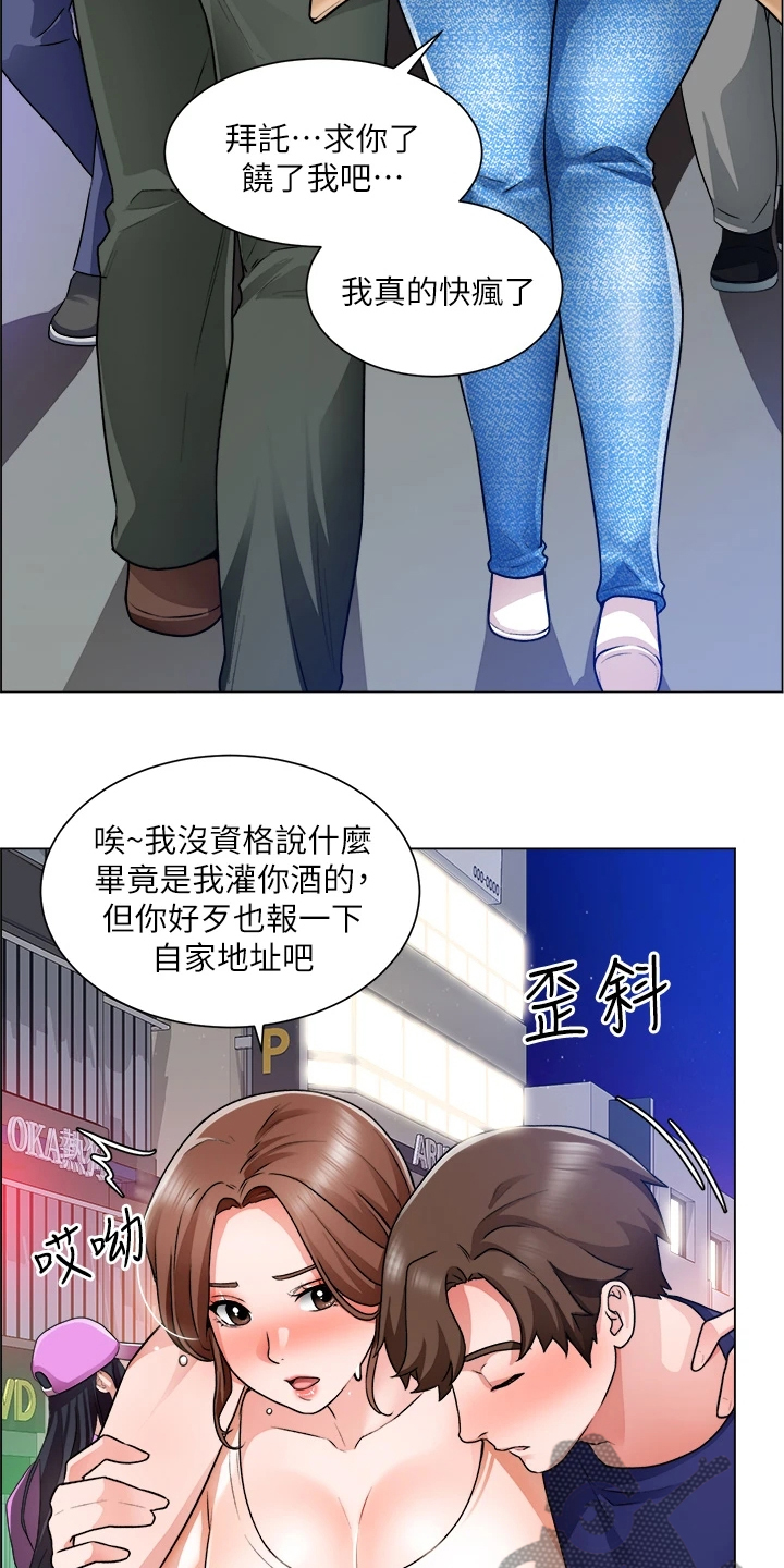 《工地奇遇》第28章拼酒 第21页