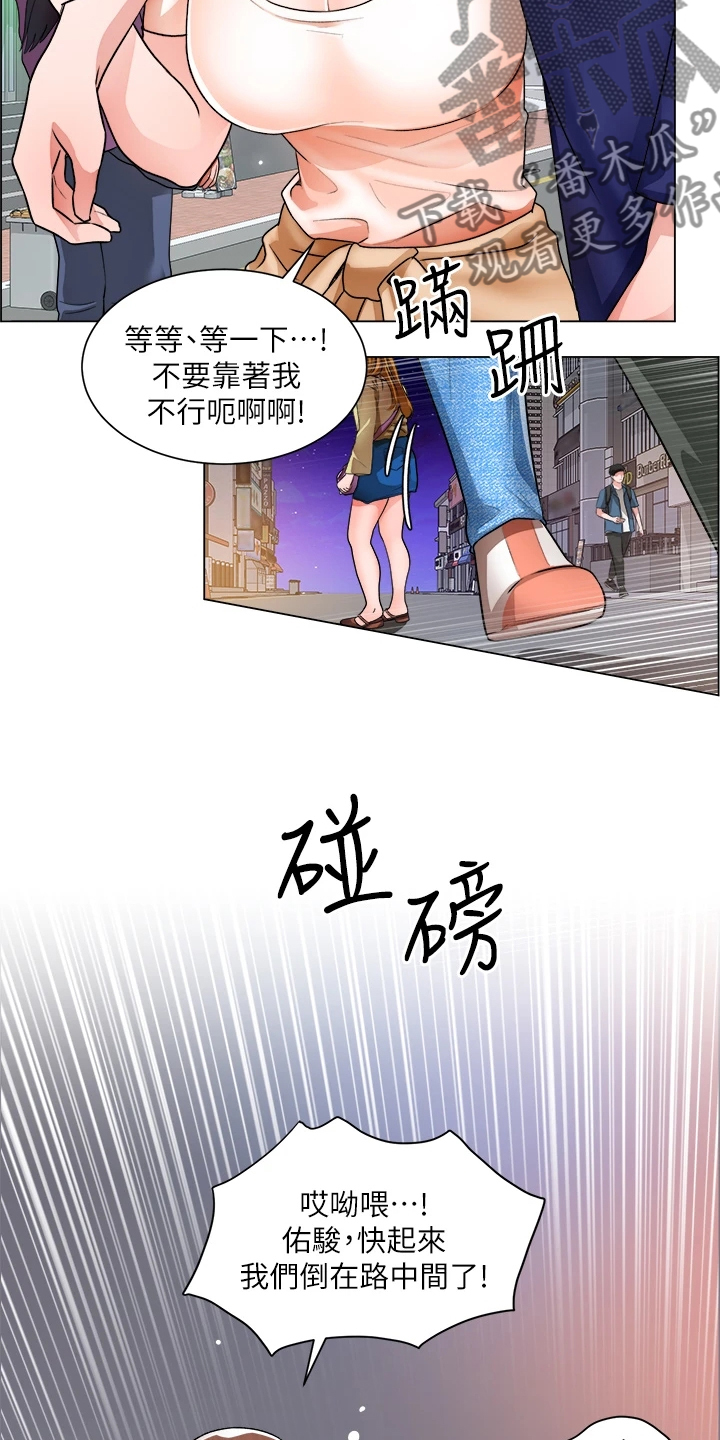 《工地奇遇》第28章拼酒 第22页
