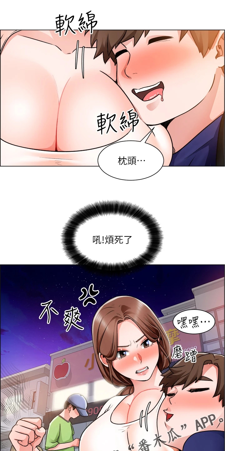 《工地奇遇》第28章拼酒 第26页