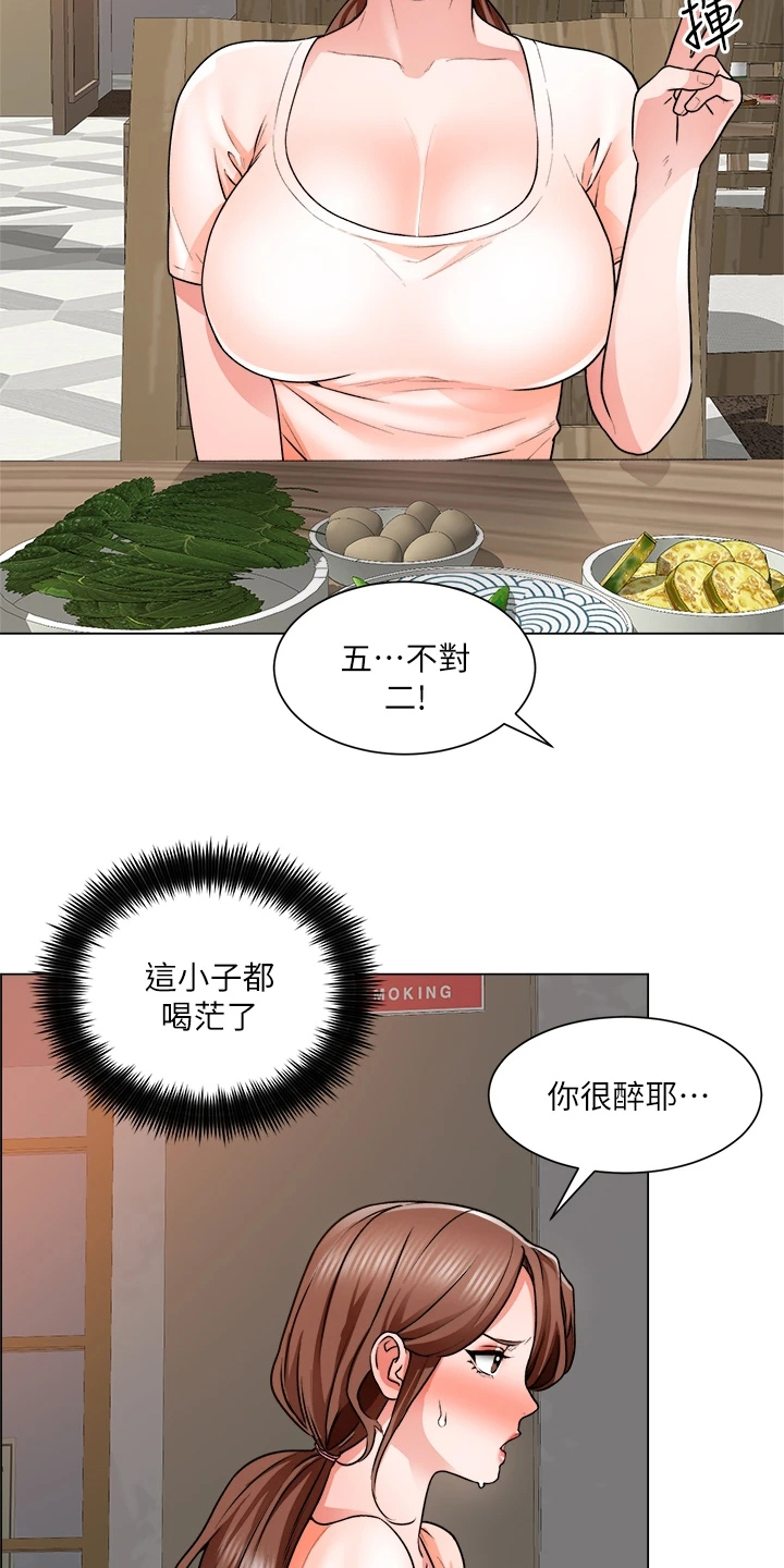 《工地奇遇》第28章拼酒 第2页