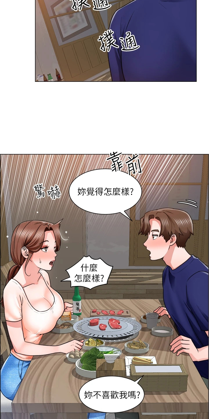 《工地奇遇》第28章拼酒 第4页