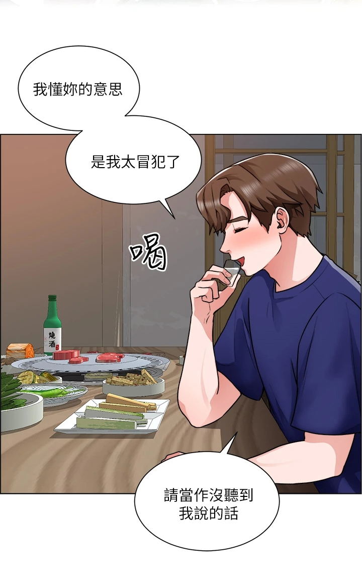 《工地奇遇》第28章拼酒 第9页