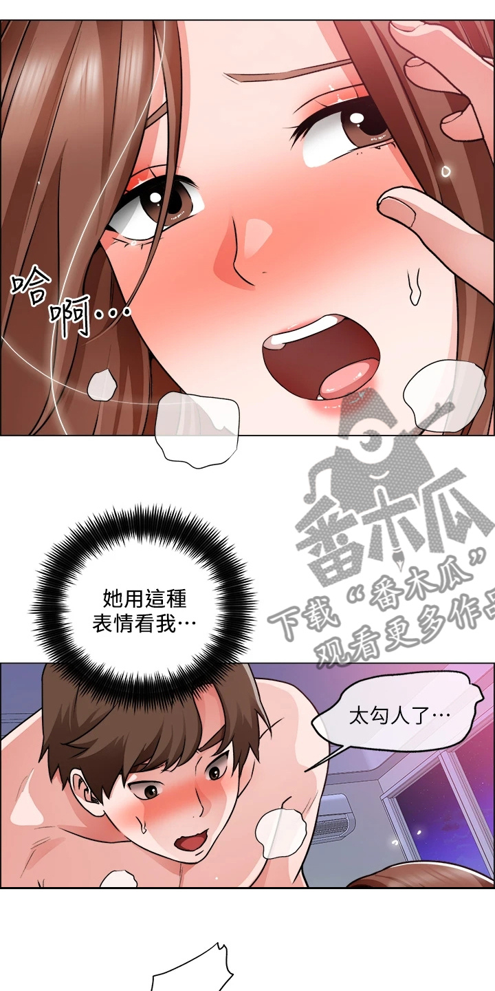 《工地奇遇》第31章丢盔弃甲 第11页