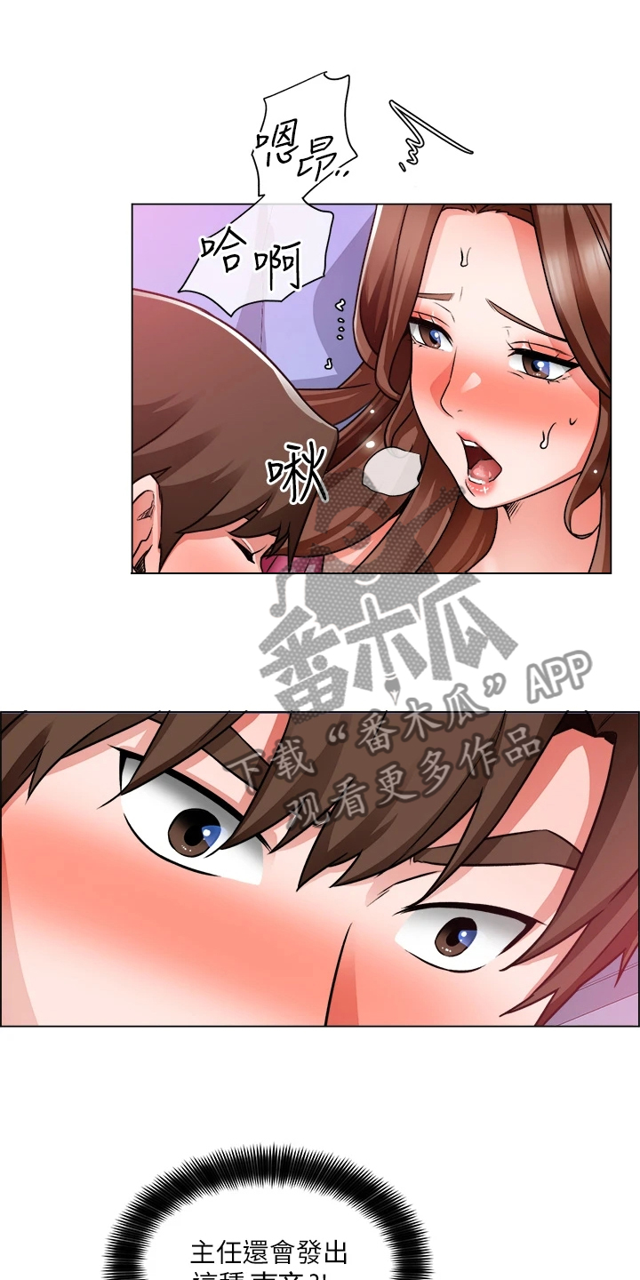 《工地奇遇》第31章丢盔弃甲 第15页
