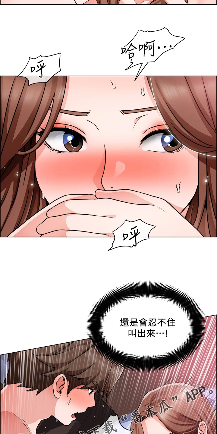 《工地奇遇》第31章丢盔弃甲 第17页